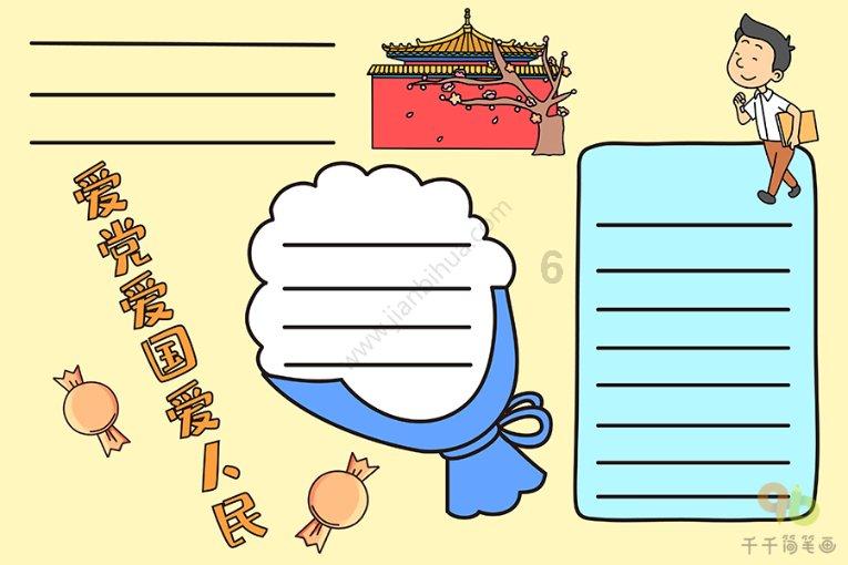 部落冲突：皇室战争